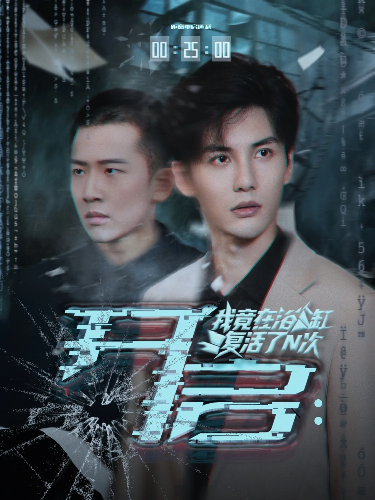开启我竟在浴缸复活了N次
