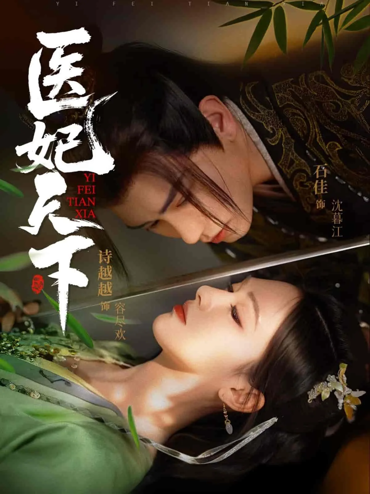 医妃天下