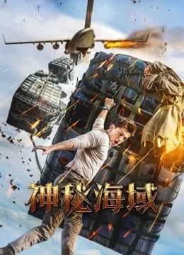 神秘海域国语