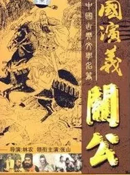 关公