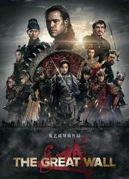 长城国语
