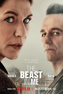 兽藏我心