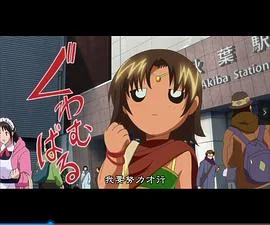 史上最强弟子兼一:铁桥下的破坏神