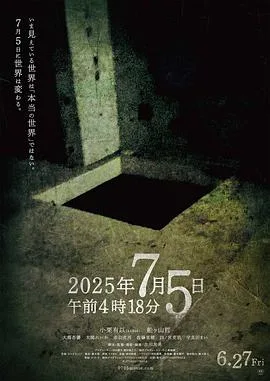 2025年7月5日 午前4時18分