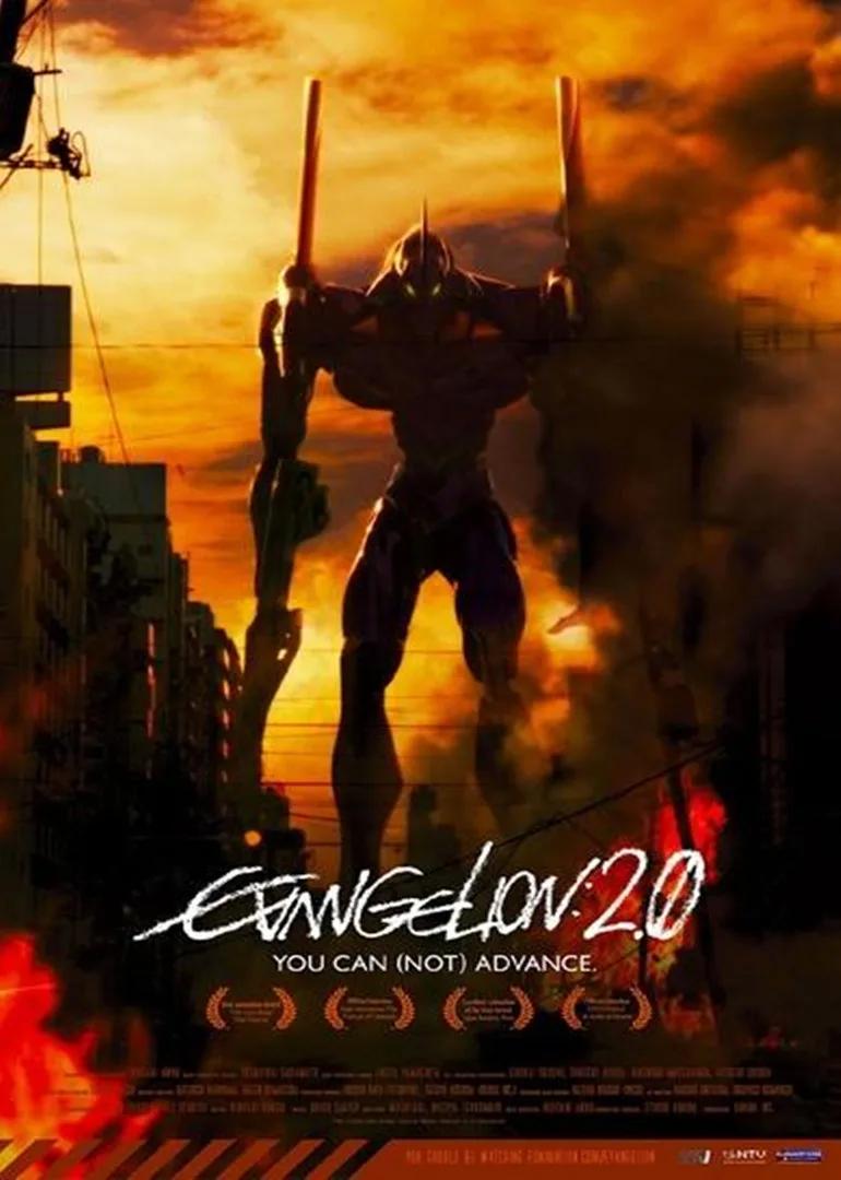 新世纪福音战士新剧场版:破
