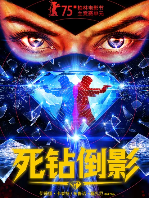 死钻倒影