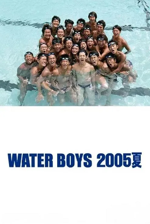 水男孩特别篇
