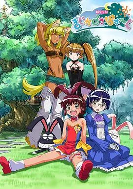 炼金3级魔法少女 特典OVA