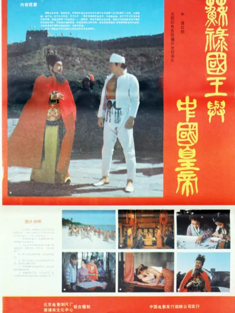 苏禄国王与中国皇帝(下)